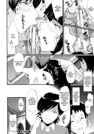 Haha wa Buzama ni Koshi o Furu ~Gogo no Seibo-tachi~ Ch. 1-3 Page #26