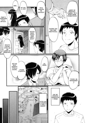 Haha wa Buzama ni Koshi o Furu ~Gogo no Seibo-tachi~ Ch. 1-3