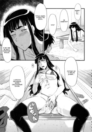 Haha wa Buzama ni Koshi o Furu ~Gogo no Seibo-tachi~ Ch. 1-3 - Page 37