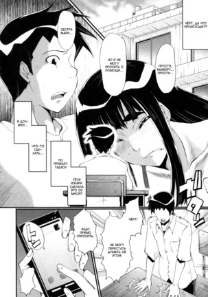 Haha wa Buzama ni Koshi o Furu ~Gogo no Seibo-tachi~ Ch. 1-3 Page #52