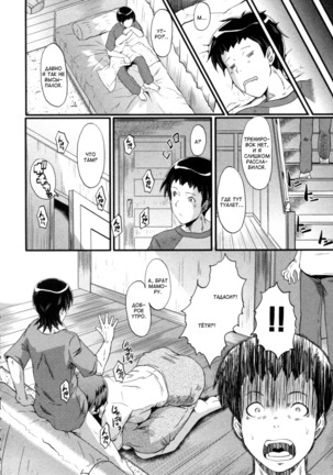 Haha wa Buzama ni Koshi o Furu ~Gogo no Seibo-tachi~ Ch. 1-3 Page #10