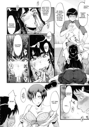 Haha wa Buzama ni Koshi o Furu ~Gogo no Seibo-tachi~ Ch. 1-3 - Page 16