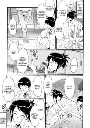 Haha wa Buzama ni Koshi o Furu ~Gogo no Seibo-tachi~ Ch. 1-3