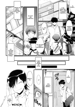 Haha wa Buzama ni Koshi o Furu ~Gogo no Seibo-tachi~ Ch. 1-3 - Page 66