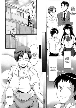 Haha wa Buzama ni Koshi o Furu ~Gogo no Seibo-tachi~ Ch. 1-3