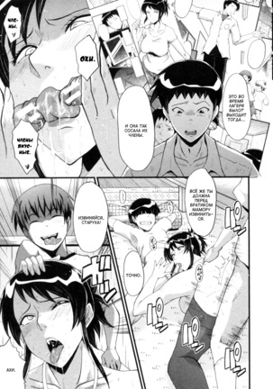 Haha wa Buzama ni Koshi o Furu ~Gogo no Seibo-tachi~ Ch. 1-3 - Page 61