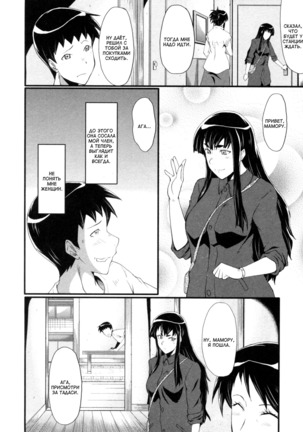 Haha wa Buzama ni Koshi o Furu ~Gogo no Seibo-tachi~ Ch. 1-3 - Page 30