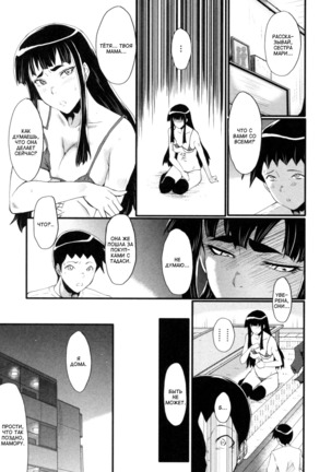 Haha wa Buzama ni Koshi o Furu ~Gogo no Seibo-tachi~ Ch. 1-3 - Page 45