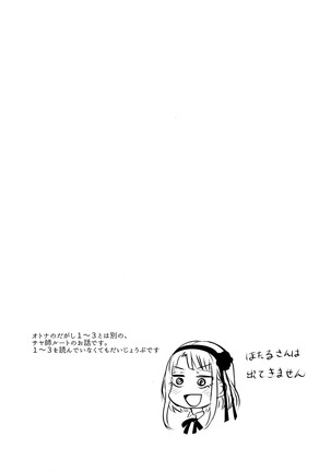 Otona no Dagashi 4 Page #4