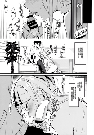 Otona no Dagashi 4 Page #13