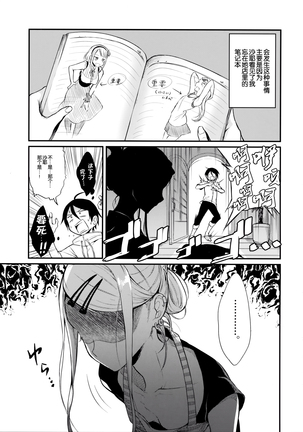 Otona no Dagashi 4 Page #5