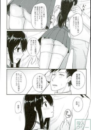 Kimi no Hoho o Akaku Someru - Page 6