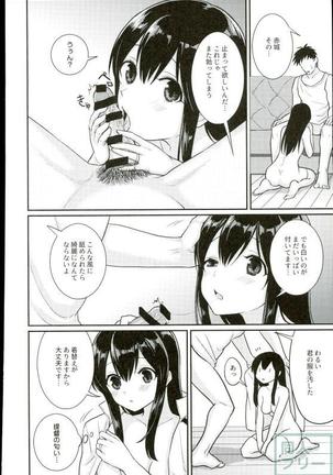 Kimi no Hoho o Akaku Someru - Page 21