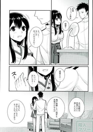 Kimi no Hoho o Akaku Someru - Page 4