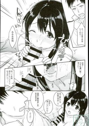 Kimi no Hoho o Akaku Someru Page #12
