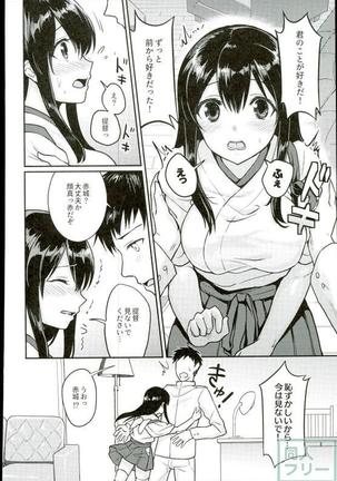 Kimi no Hoho o Akaku Someru - Page 5