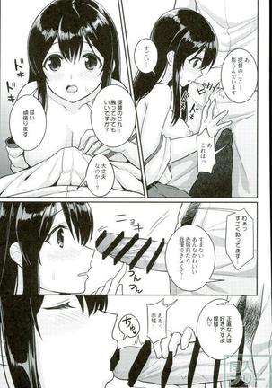 Kimi no Hoho o Akaku Someru - Page 10
