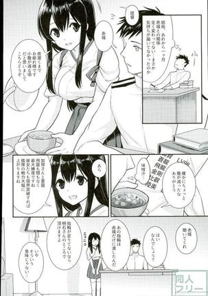 Kimi no Hoho o Akaku Someru Page #3