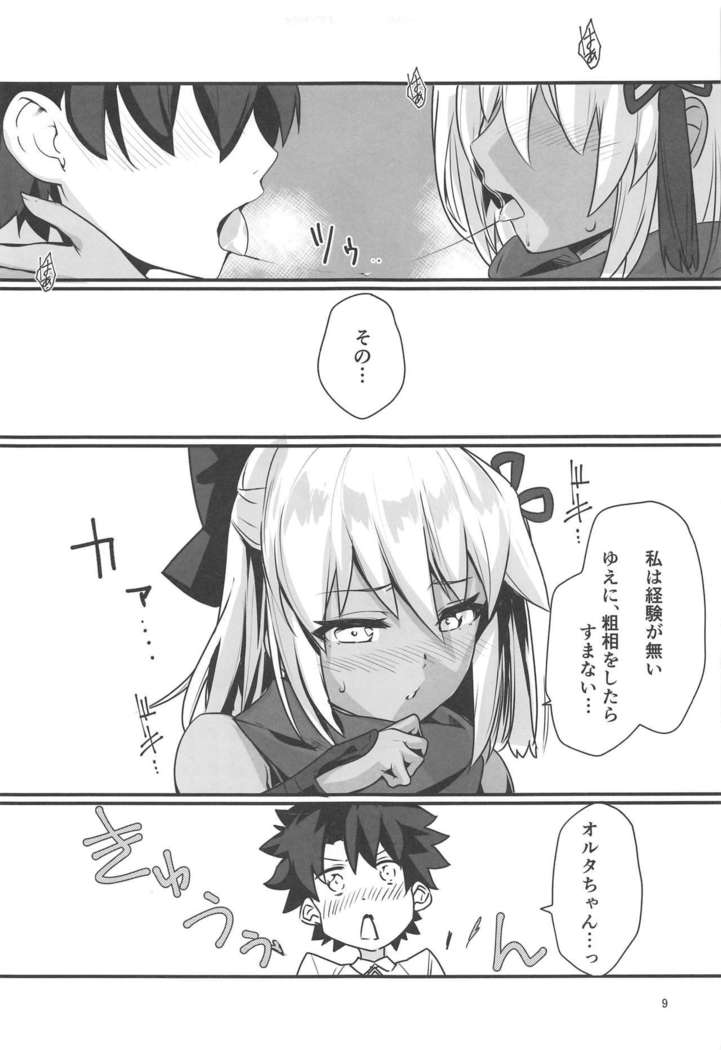 Okita Alter-chan to Nyan Nyan shitai dake no Hanashi.