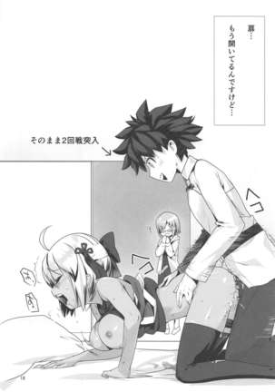 Okita Alter-chan to Nyan Nyan shitai dake no Hanashi. Page #18