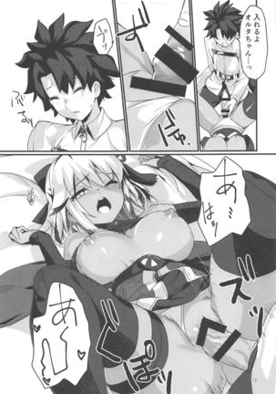 Okita Alter-chan to Nyan Nyan shitai dake no Hanashi. - Page 13