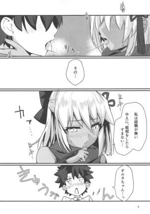 Okita Alter-chan to Nyan Nyan shitai dake no Hanashi. - Page 9