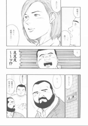 oyajisan Page #58