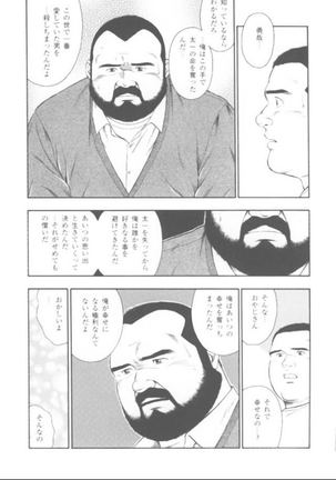 oyajisan Page #62