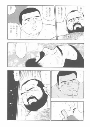 oyajisan Page #42