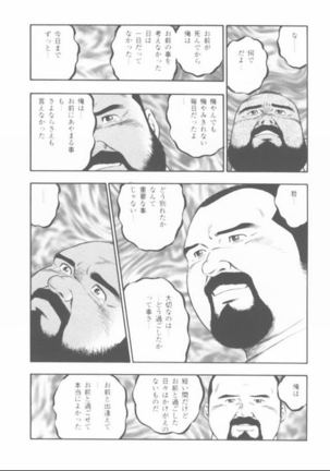 oyajisan Page #77