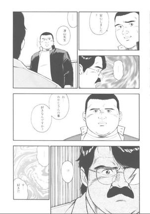 oyajisan Page #55