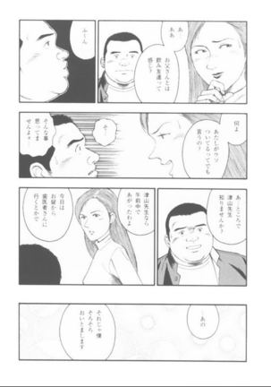 oyajisan Page #20