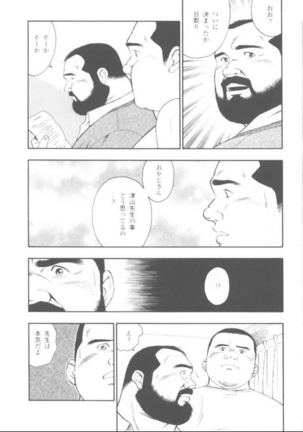 oyajisan Page #59