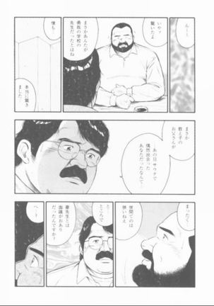 oyajisan Page #16