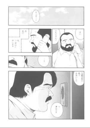 oyajisan Page #13