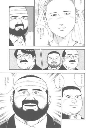 oyajisan Page #82