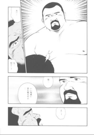 oyajisan Page #53