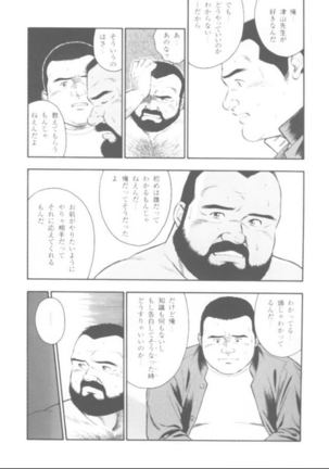 oyajisan Page #32