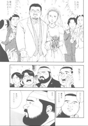 oyajisan Page #80