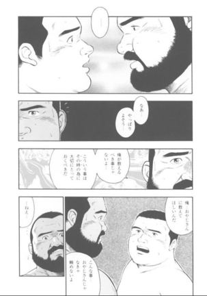 oyajisan Page #35