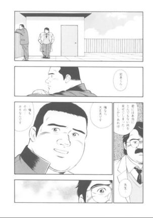 oyajisan Page #51