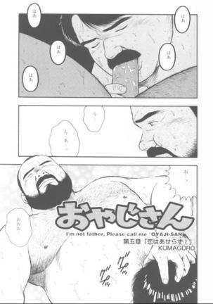 oyajisan Page #25