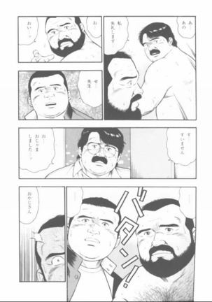 oyajisan Page #30