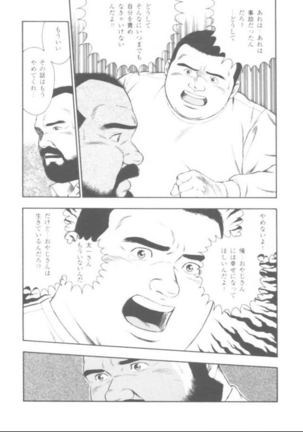 oyajisan Page #63