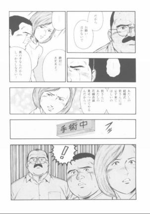 oyajisan Page #75