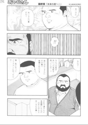 oyajisan Page #61