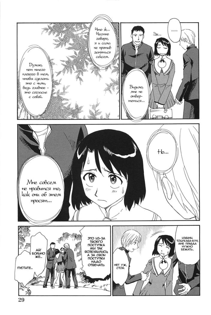 Kumo no Michi Ch. 2