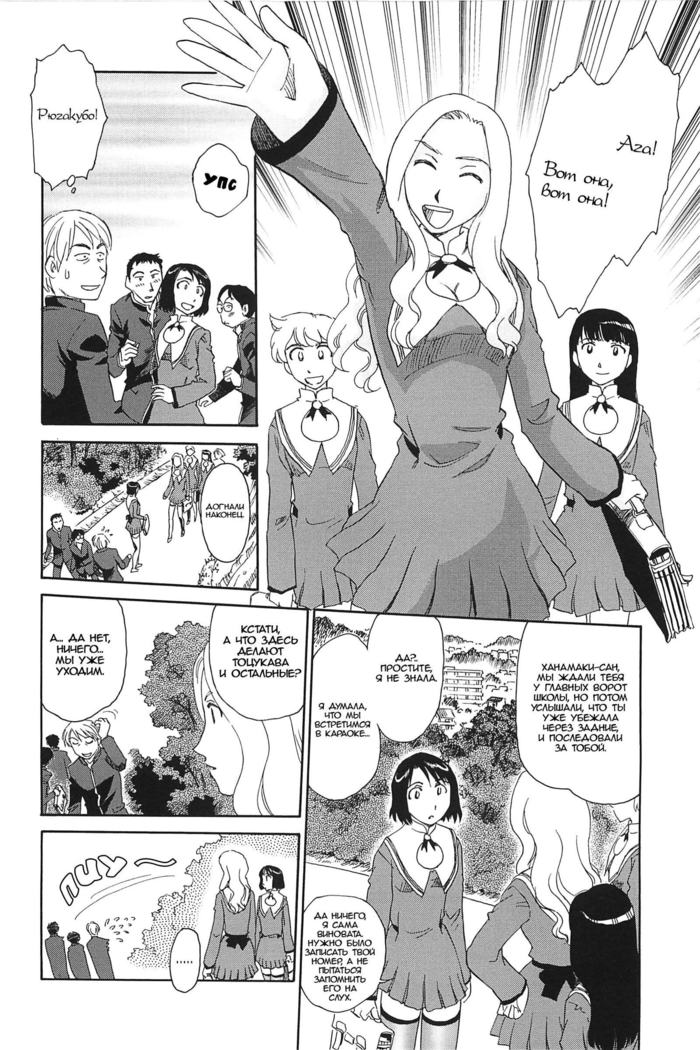 Kumo no Michi Ch. 2