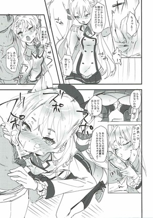 Renshuu Junyoukan Amatsukaze Page #5