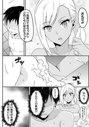 Mousou Gakuen ~Gal Shindou Elina no Baai~ Page #10